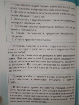 Михаил Студеникин: Основы духовно-нравственной культуры народов России. Основы светской этики. 5 класс. Учебник. ФГОС