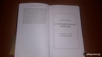 Брендон Берчард: Манифест мотиваций. Девять деклараций