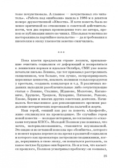 Ольга Ярикова: Юрий Поляков:  колебатель основ или охранитель устоев?