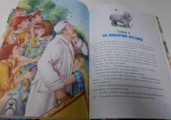 Софья Прокофьева: Приключения жёлтого чемоданчика