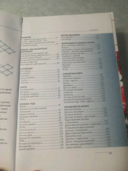 Наталья Ликсо: Бисер от простого к сложному