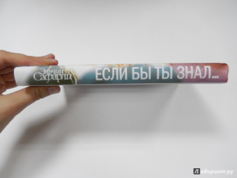 Эльчин Сафарли: Если бы ты знал