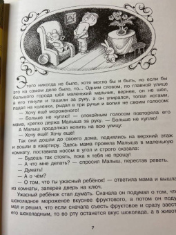 Сергей Михалков: Сказки. Рисунки В. Чижикова