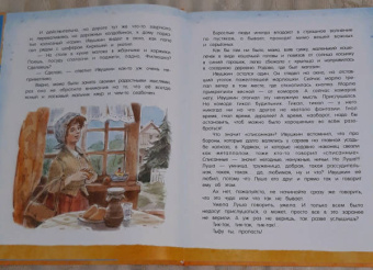 Ирина Токмакова: Счастливо, Ивушкин!