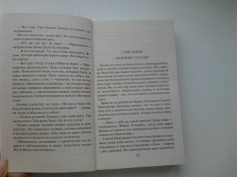 Наталия Миронина: Муж для дочери Карабаса