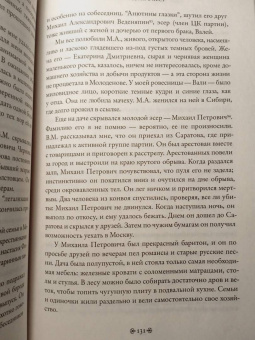 Ольга Чернова-Андреева: Холодная весна. Годы изгнаний:  1907–1921