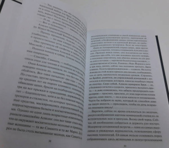 Добмайер, Кацман: Девочки с блестящим будущим