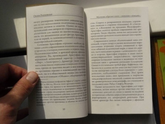 Аристофан: Лисистрата и другие пьесы