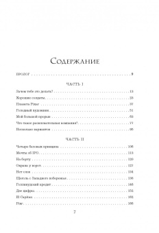 Лоуренс Леви: PIXAR. Перезагрузка. Гениальная книга по антикризисному управлению