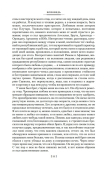 Жан-Жак Руссо: Исповедь. Прогулки одинокого мечтателя
