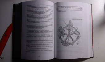 Густав Майринк: Голем