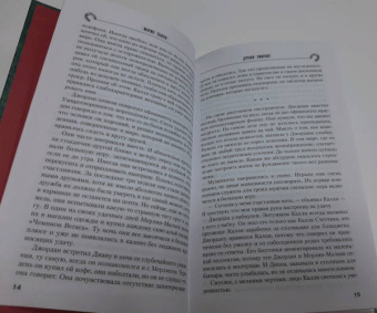 Марио Пьюзо: Дураки умирают