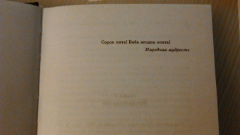 Кривоногов, Кривоногова: Яга