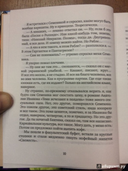 Борис Минаев: Ковбой Мальборо, или Девушки 80-х