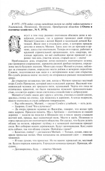 Охотничьи просторы. Книга 93. (1-2021 г.)