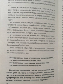 Рами Блект: Двойная мудрость