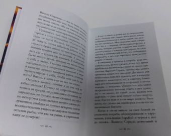 Хэйлоу Саммер: Принцесса пепла и золы