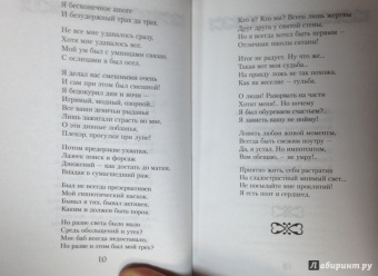 Марк Розовский: Альбом Дон Жуана