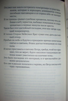Огден Нэш: Туда отсюда не попасть