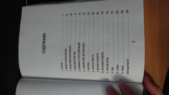 Патриция Уилтшир: Как нашли убийцу? Каждое тело оставляет след