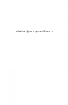 Просто...Сборник стихов