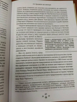 Марк Элиот: Клинт Иствуд. Последний ковбой. Биография