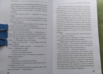 Эми Тан: Пройти по Краю Мира