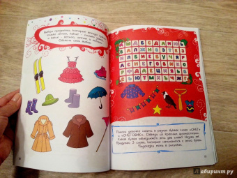 Новогодняя книга игр
