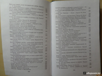 Гонгора-и-Арготе, Де, Амескуа: Поэзия испанского барокко