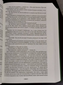 Джон Голсуорси: Сага о Форсайтах