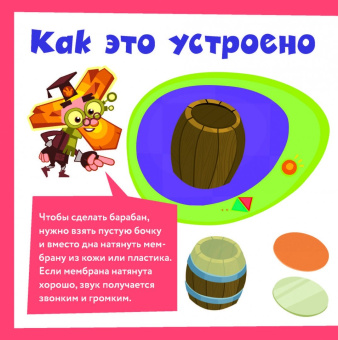 Фиксики. Творчество