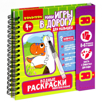 Мини-игры в дорогу для малышей Водные раскраски 5