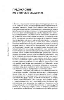 Джон Рескин: Лекции об искусстве