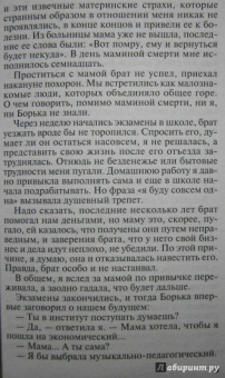 Татьяна Полякова: Огонь, мерцающий в сосуде