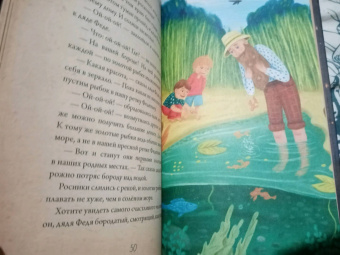 Станислав Брейэр: Невидимая планета. Сказки-притчи