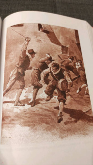 Ален-Рене Лесаж: Похождения Жиль Бласа из Сантильяны