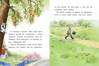 Мейке Хаас: Маленькое привидение. Ночная прогулка