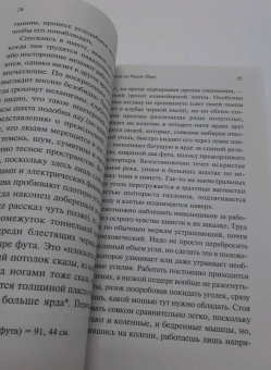 Джордж Оруэлл: Дорога на Уиган-Пирс