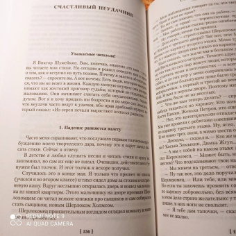 Вадим Шефнер: Лачуга должника и другие сказки для умных