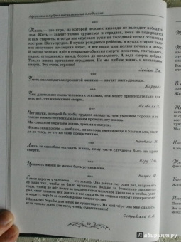 Ачкасов, Мискарян: Афоризмы и мудрые высказывания о медицине