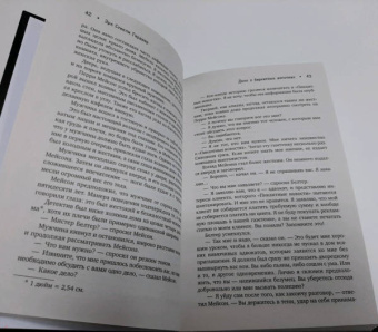 Эрл Гарднер: Перри Мейсон. Дело о бархатных коготках