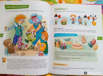Агибалова, Сапего: Я и другие. Для детей 3-4 лет