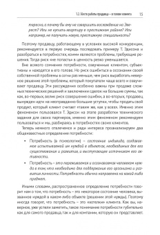 Антон Кожемяко: Эра умных продаж на рынке B2B