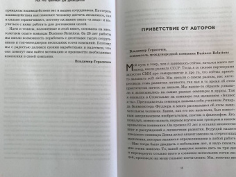 Герасичев, Рябуха, Маурах: РБК Pro. Практикум для руководителя. Как поддержать настрой в команде и не перегореть самому