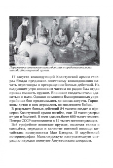 Владимир Дмитриев: Под знаком противостояния. Рассказы о событиях на Дальнем Востоке в первой половине ХХ века