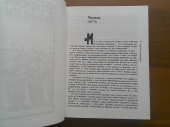 Леонид Гиршович: Чародеи со скрипками