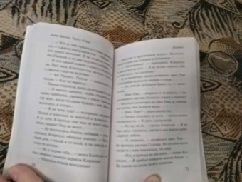 Кристи, Осборн: Паутина