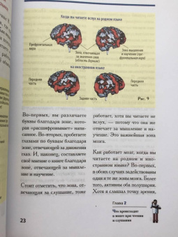 Рюта Кавашима: Развиваем мозг. Японские секреты тренировки