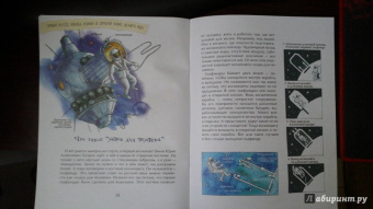 Александр Ткаченко: Летающие звезды