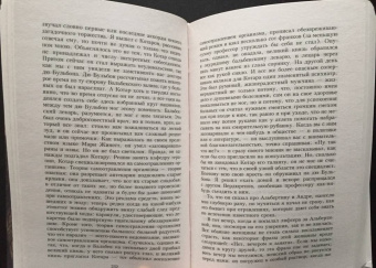 Марсель Пруст: В поисках утраченного времени:  Содом и Гоморра
